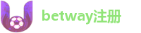 betway注册